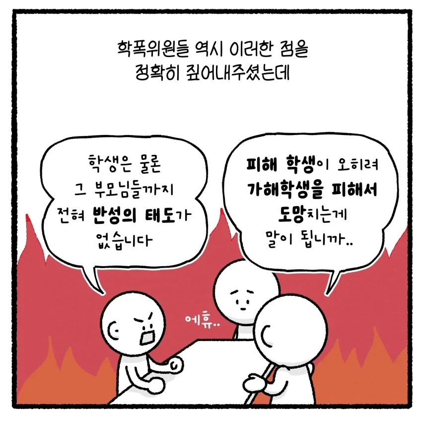 상대방 변호사 짜증나게 하면 안 되는 만화 - 이미지 44