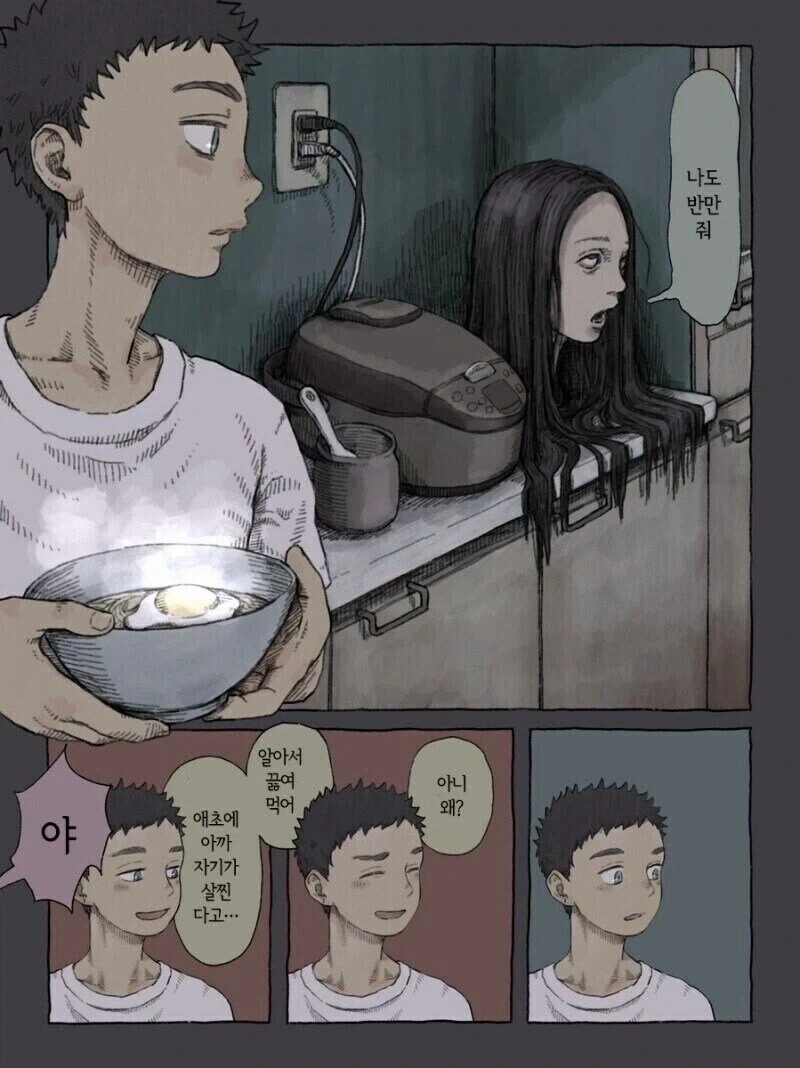 공포)주방의 누나와 대화하는 만화 - 이미지 3