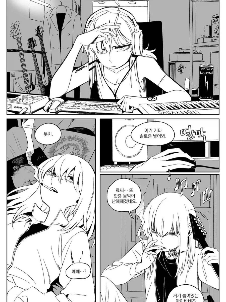 봇치더락) 의외로 맛있는 결속밴드의 미래.manwha