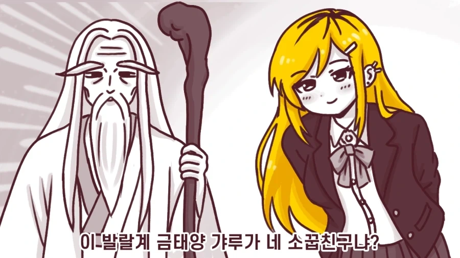 연못에 소꿉친구를 빠뜨려버린 만화.manhwa - 이미지 2