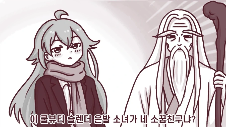 연못에 소꿉친구를 빠뜨려버린 만화.manhwa - 이미지 3