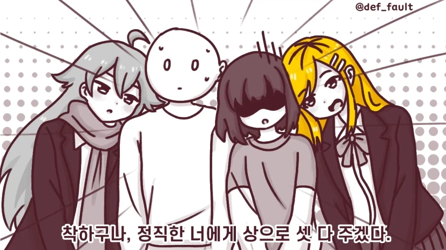 연못에 소꿉친구를 빠뜨려버린 만화.manhwa - 이미지 4