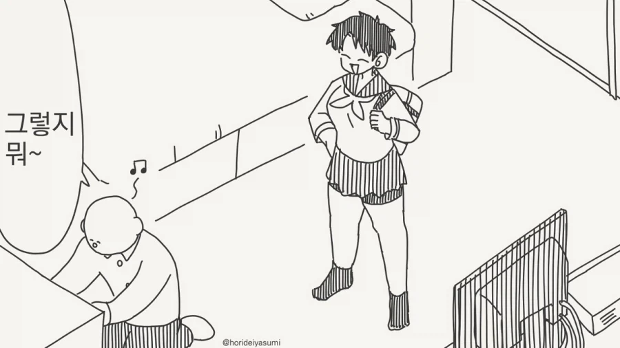 호리데이) ㅇㅅ시킬 때까지 못나가는 방.manhwa - 이미지 2