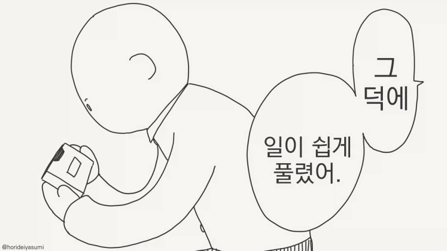 호리데이) ㅇㅅ시킬 때까지 못나가는 방.manhwa - 이미지 3