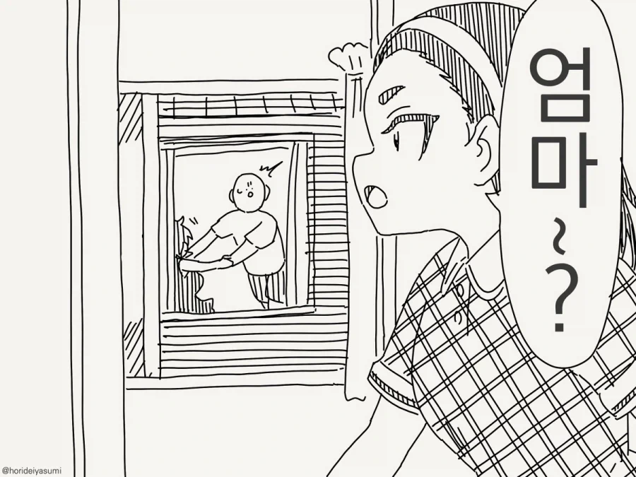 옆집에 놀러 가는 만화.manhwa - 이미지 3