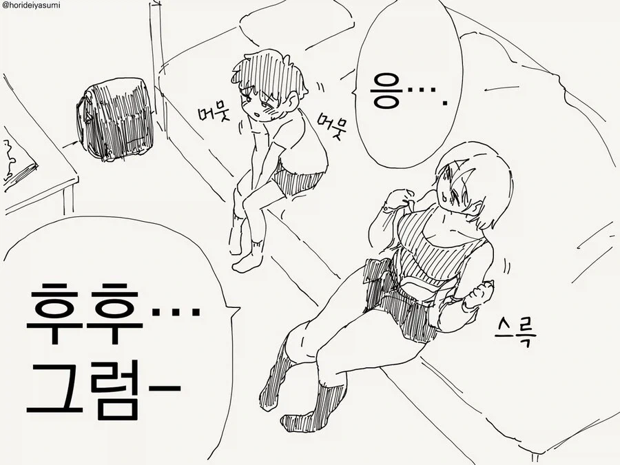 누나가 좋은거 해주는 manhwa - 이미지 2