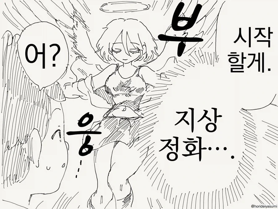 누나가 좋은거 해주는 manhwa - 이미지 3