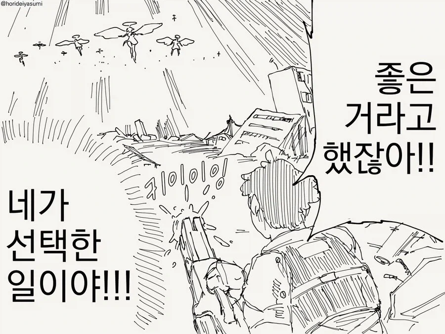 누나가 좋은거 해주는 manhwa - 이미지 4