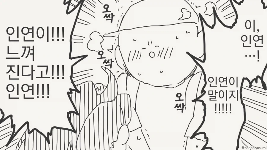 포켓몬 배틀은 야만적이야!!.manhwa - 이미지 4