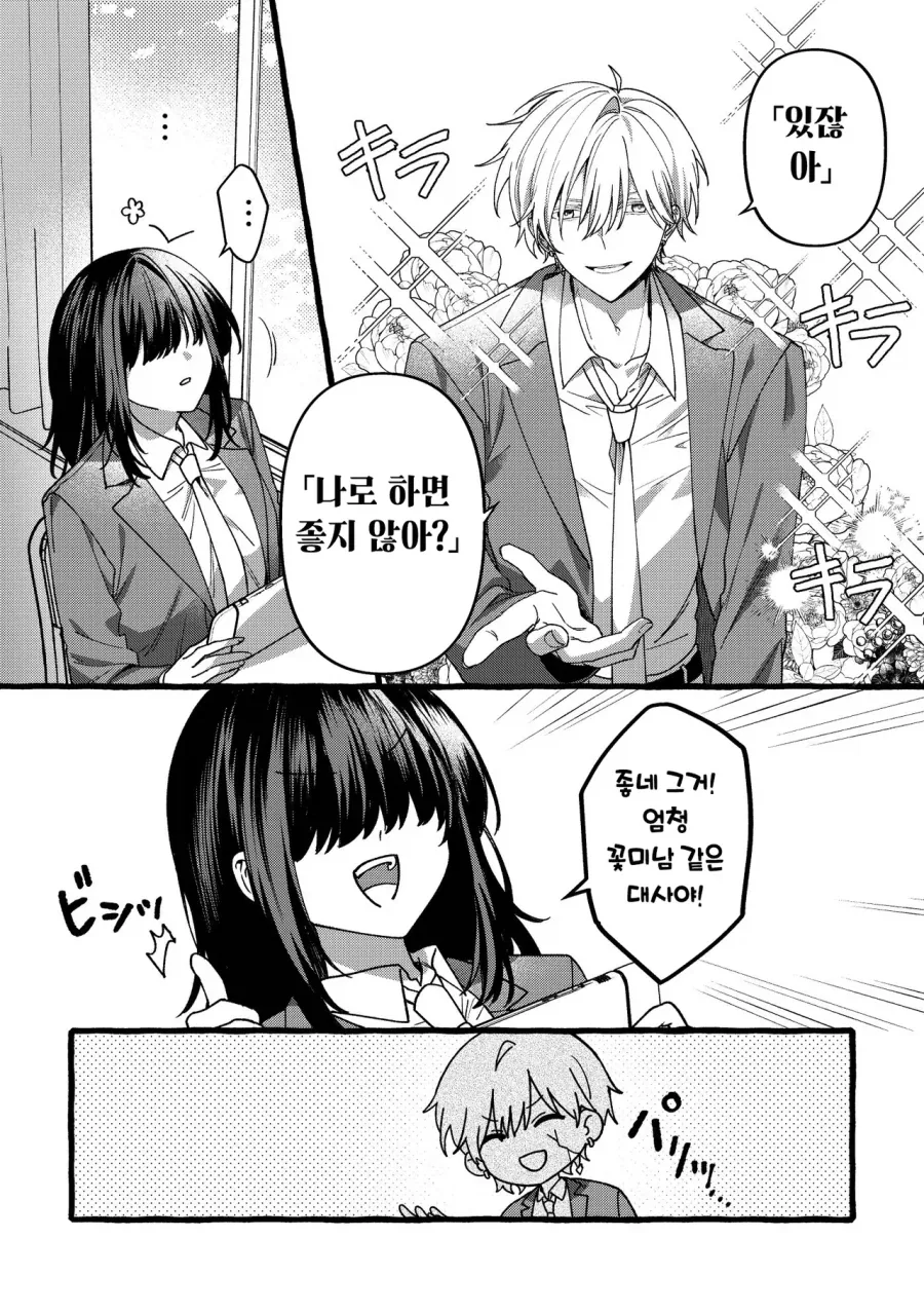 창작남녀 만화.manhwa