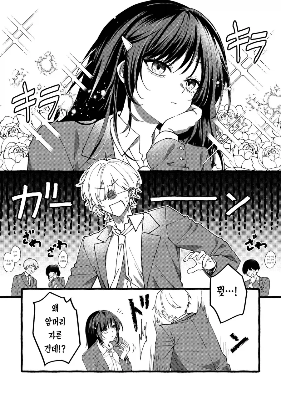 창작남녀 만화.manhwa - 이미지 5