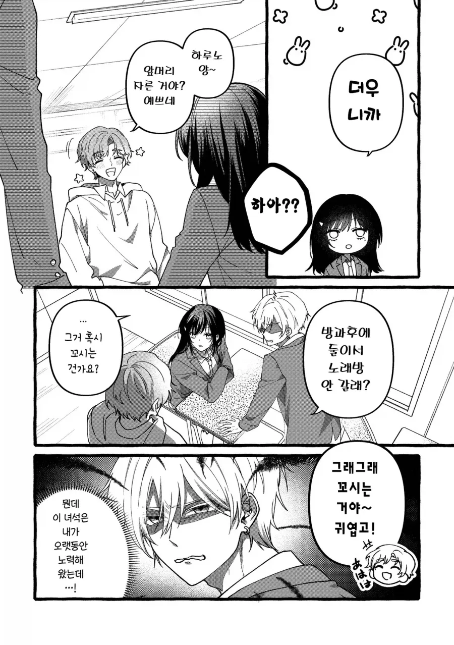 창작남녀 만화.manhwa - 이미지 6
