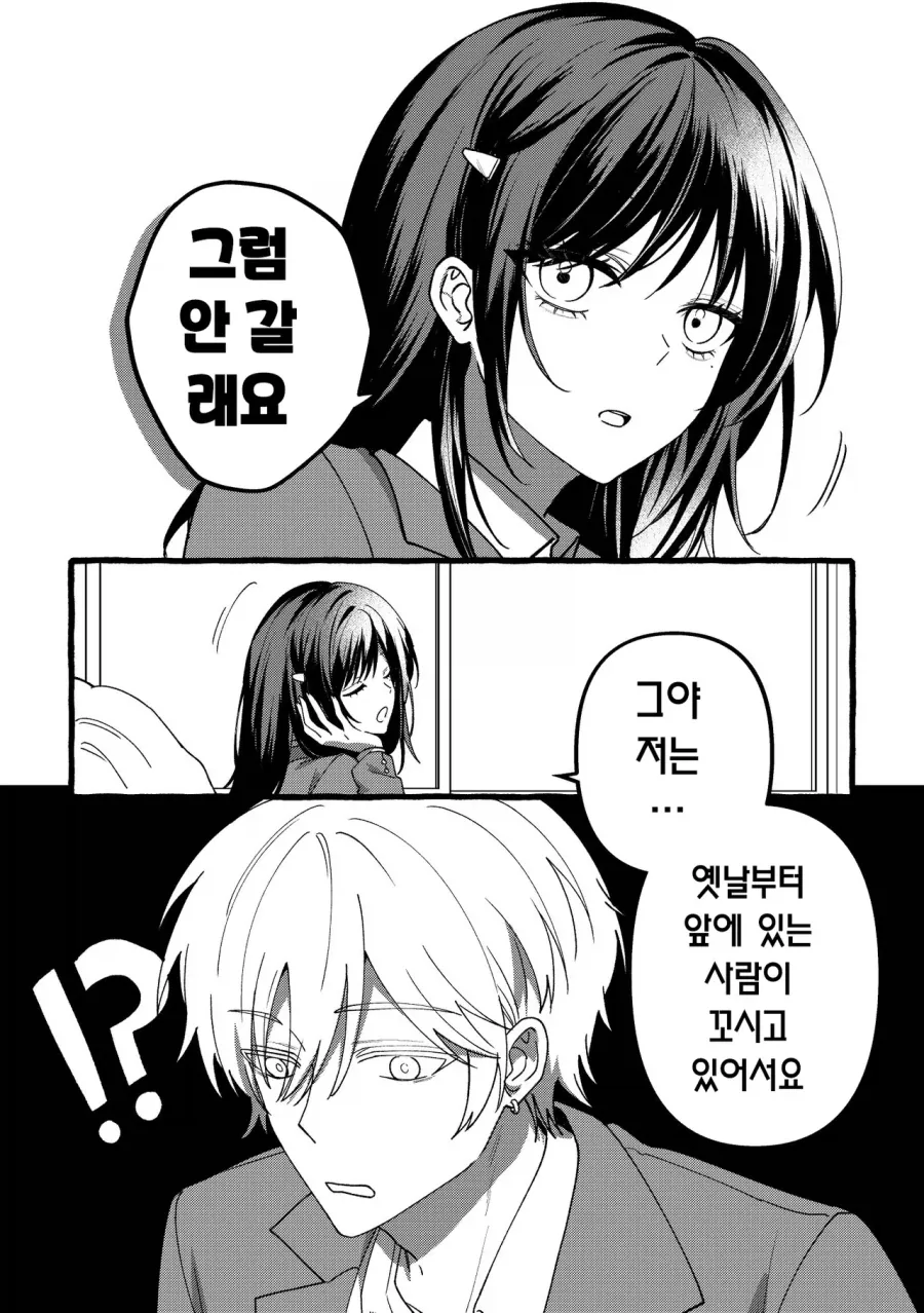창작남녀 만화.manhwa - 이미지 7