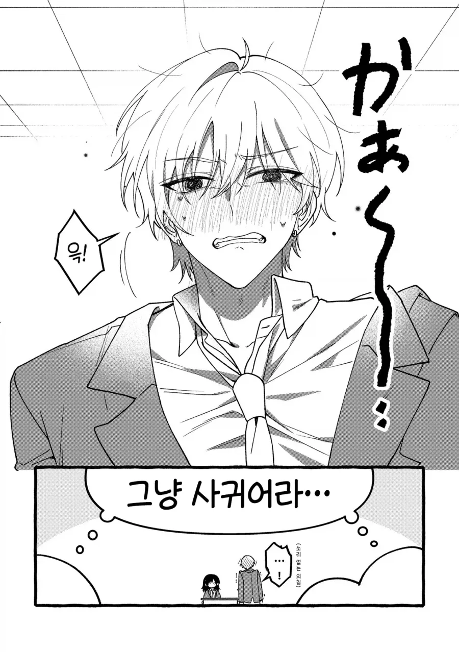 창작남녀 만화.manhwa - 이미지 9