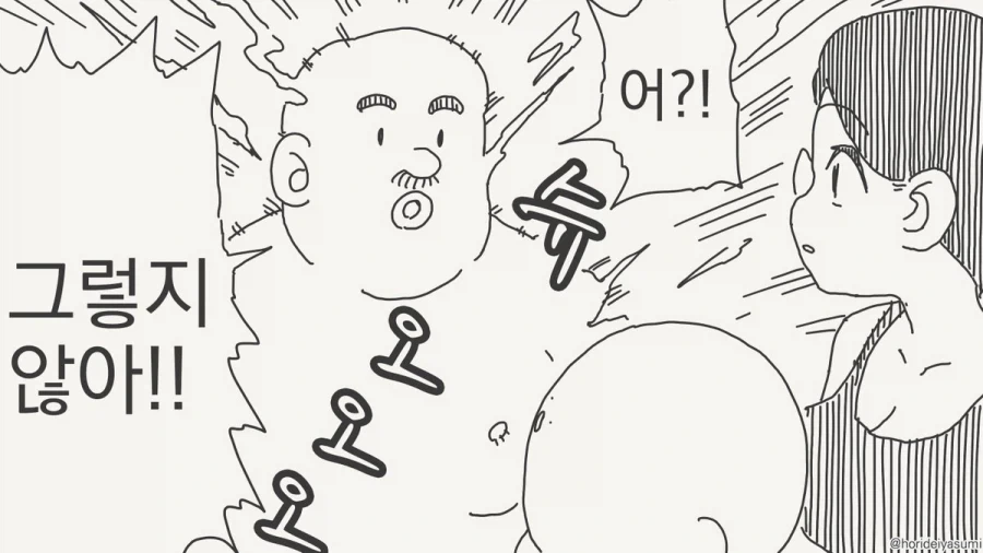 호리데이) 귀신은 양기를 두려워한데!.manhwa - 이미지 3