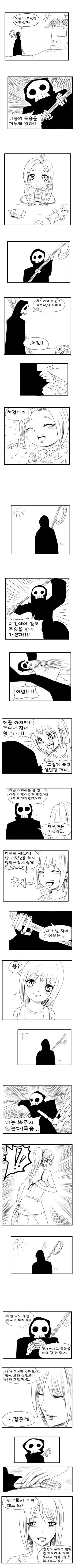 사신 만화.manhwa - 이미지 2