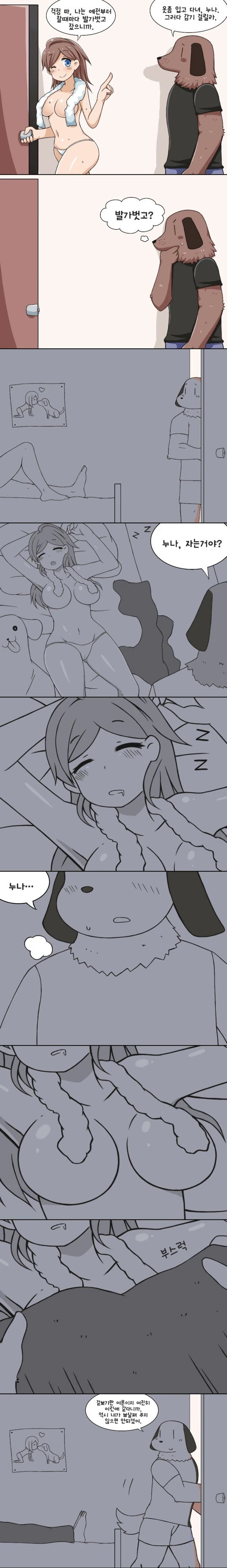 발가벗고 자는 누나 manga