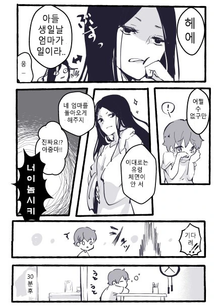 무서운 귀신 만화.manwha - 이미지 3