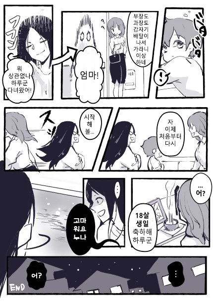 무서운 귀신 만화.manwha - 이미지 4