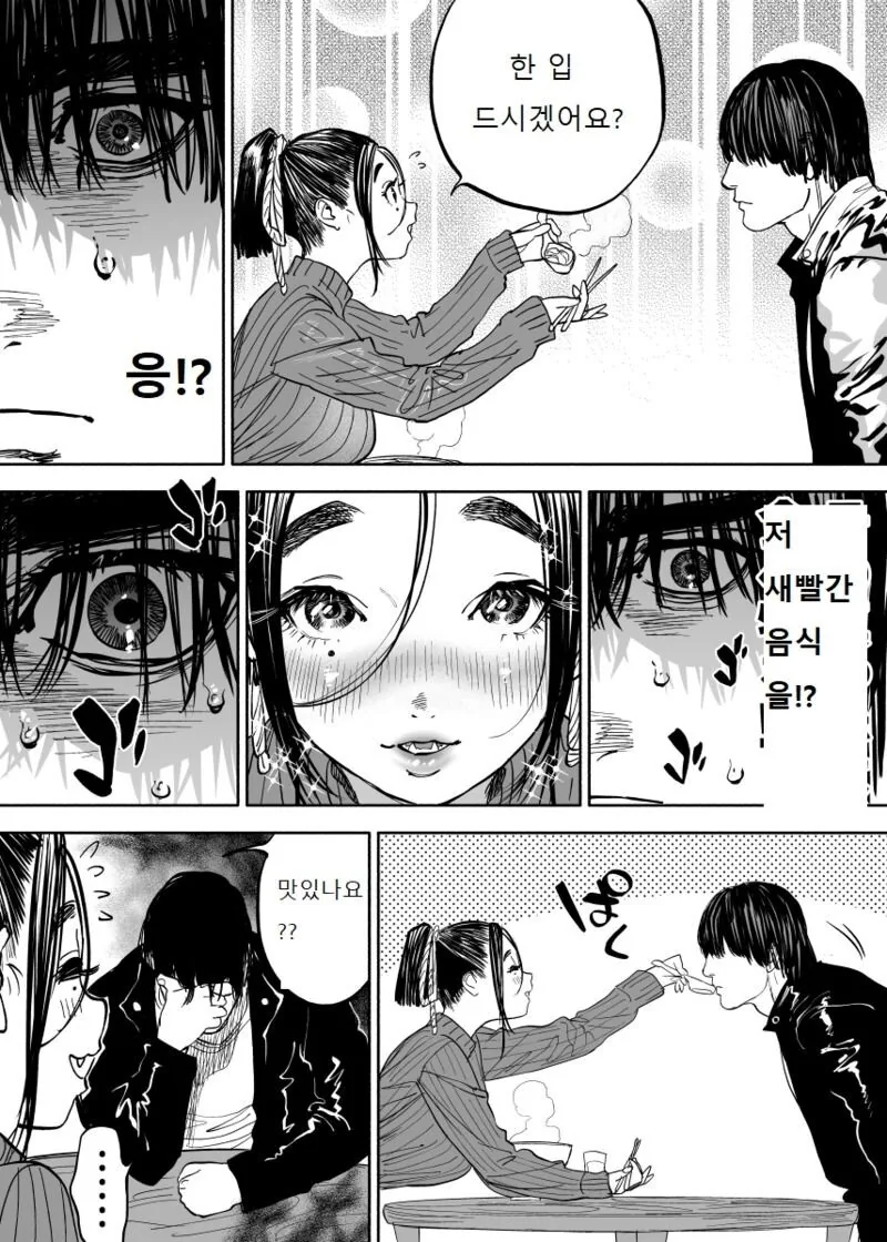 시즈미야 부부 manhwa - 이미지 25