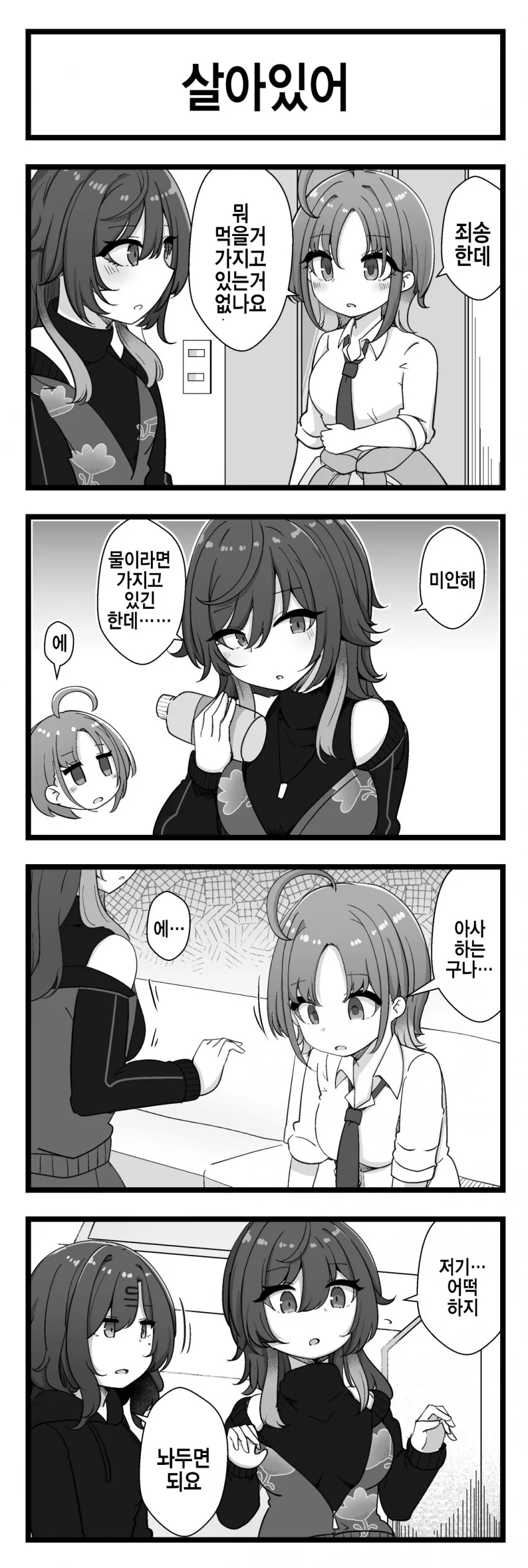 @) 구걸하는 토오루.manga - 이미지 2