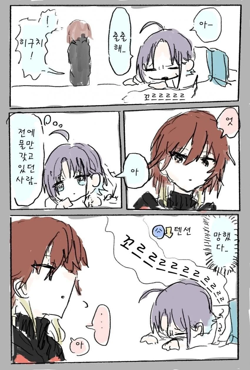 @) 구걸하는 토오루.manga - 이미지 3