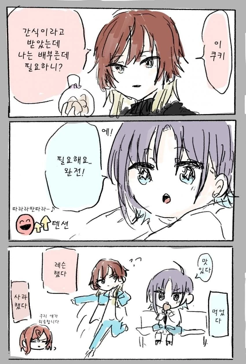 @) 구걸하는 토오루.manga - 이미지 4