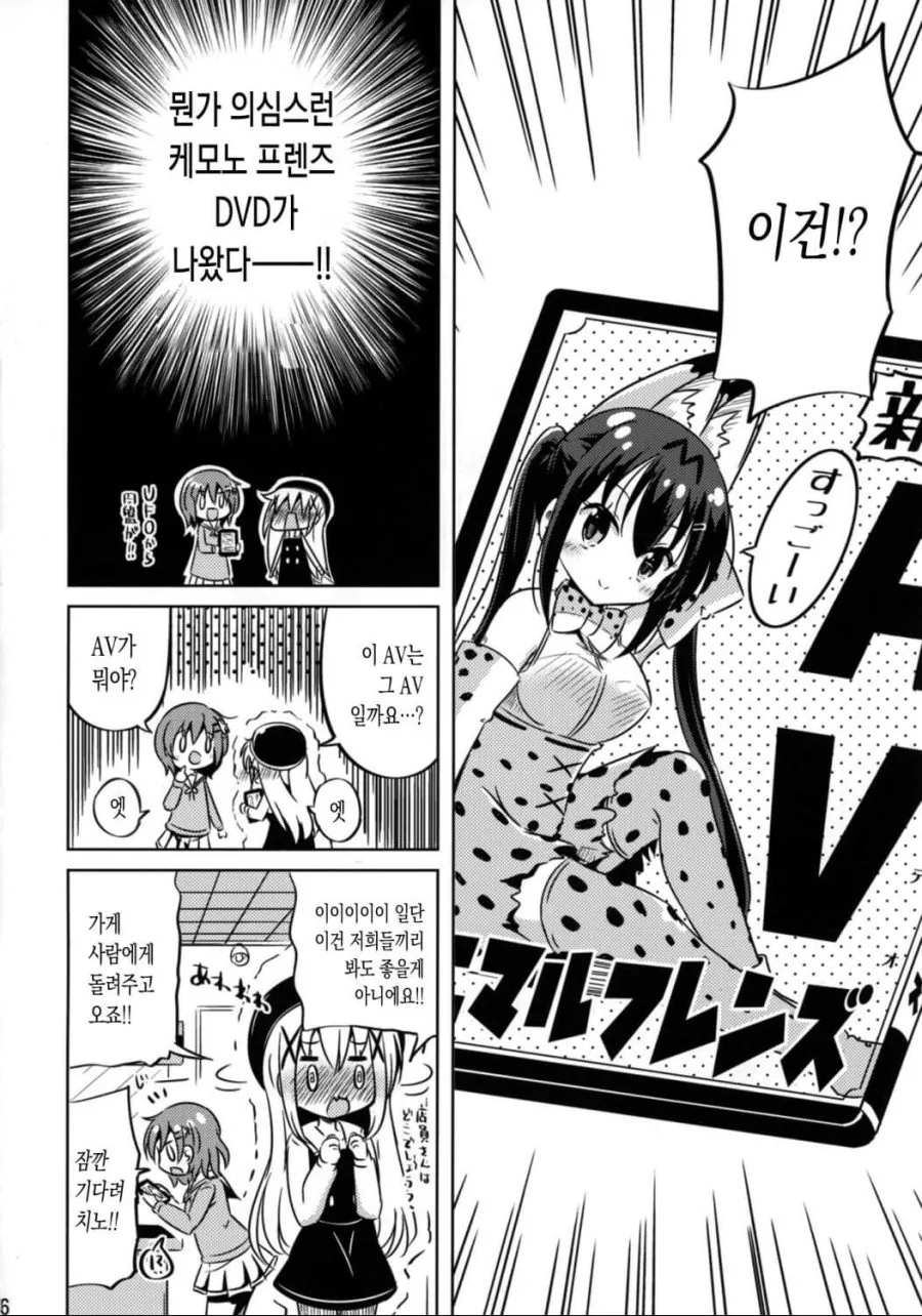 리제쨩이 AV에 출연하는 만화.manga