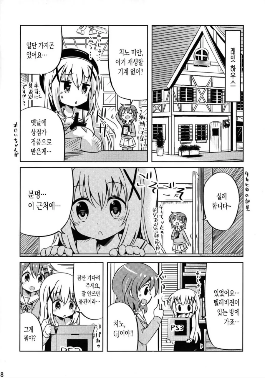 리제쨩이 AV에 출연하는 만화.manga - 이미지 3