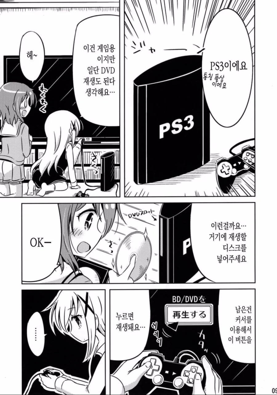 리제쨩이 AV에 출연하는 만화.manga - 이미지 4