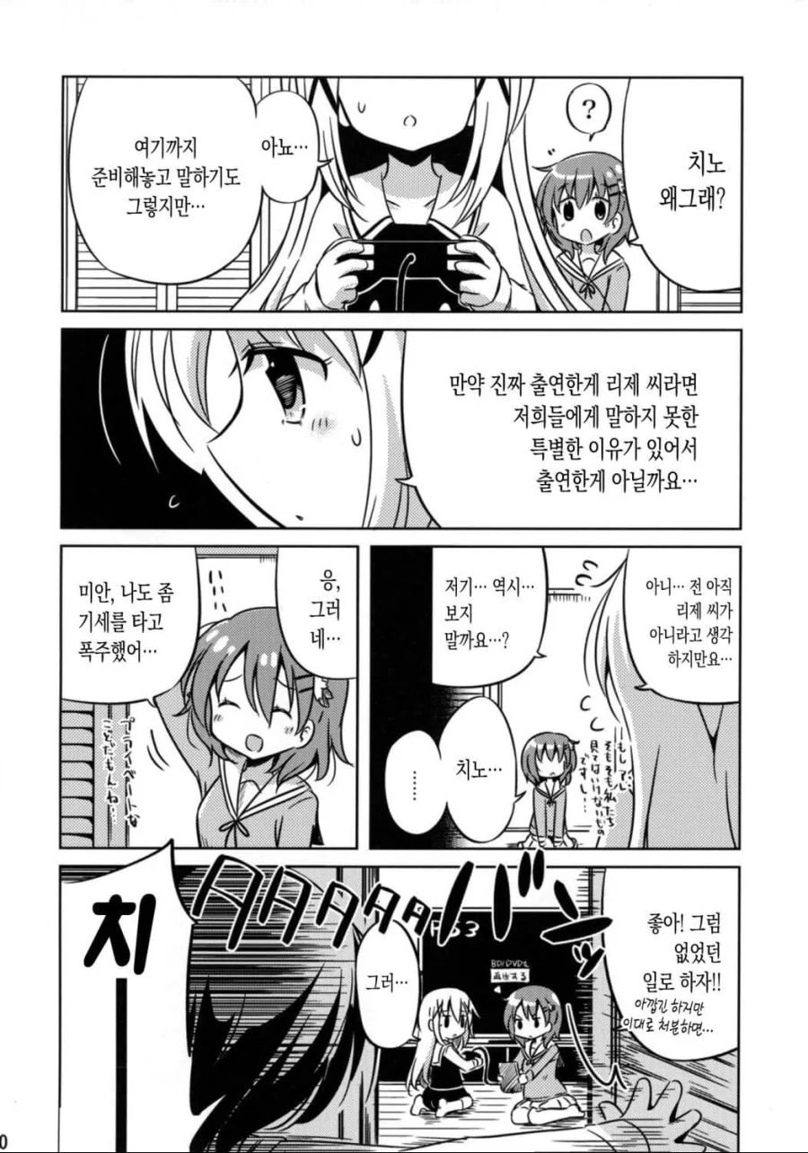 리제쨩이 AV에 출연하는 만화.manga - 이미지 5