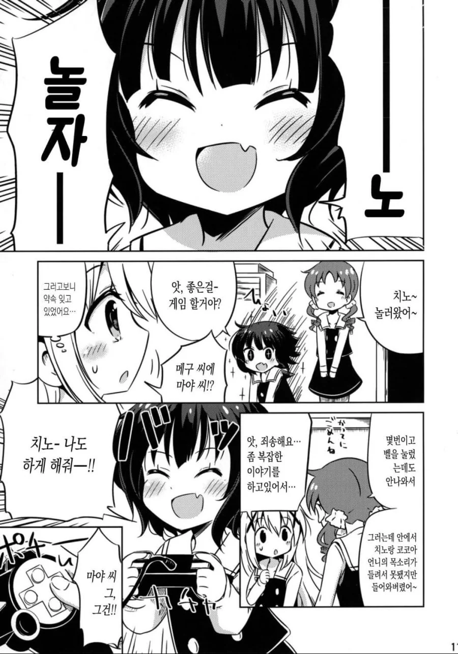 리제쨩이 AV에 출연하는 만화.manga - 이미지 6