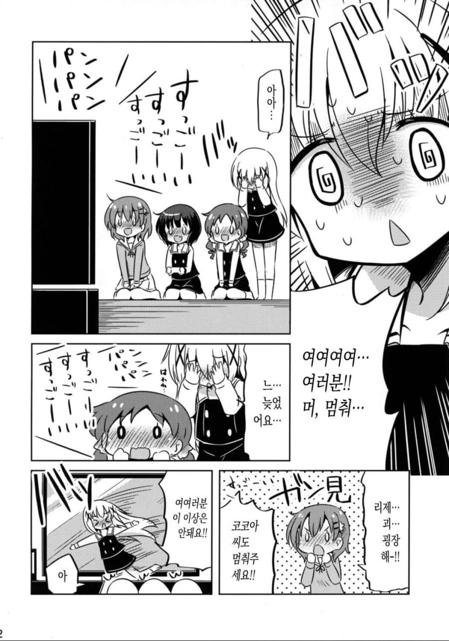리제쨩이 AV에 출연하는 만화.manga - 이미지 7