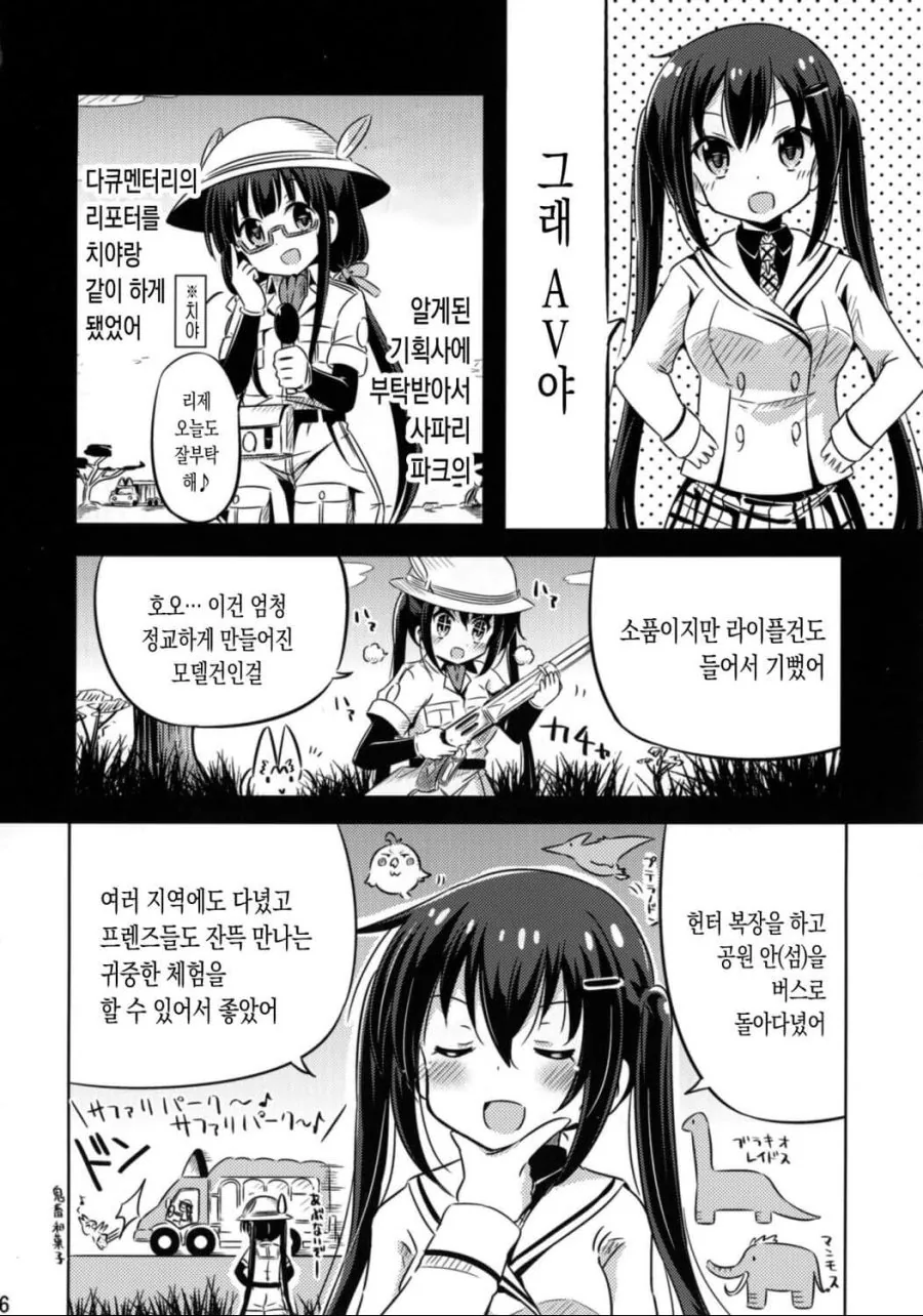 리제쨩이 AV에 출연하는 만화.manga - 이미지 11