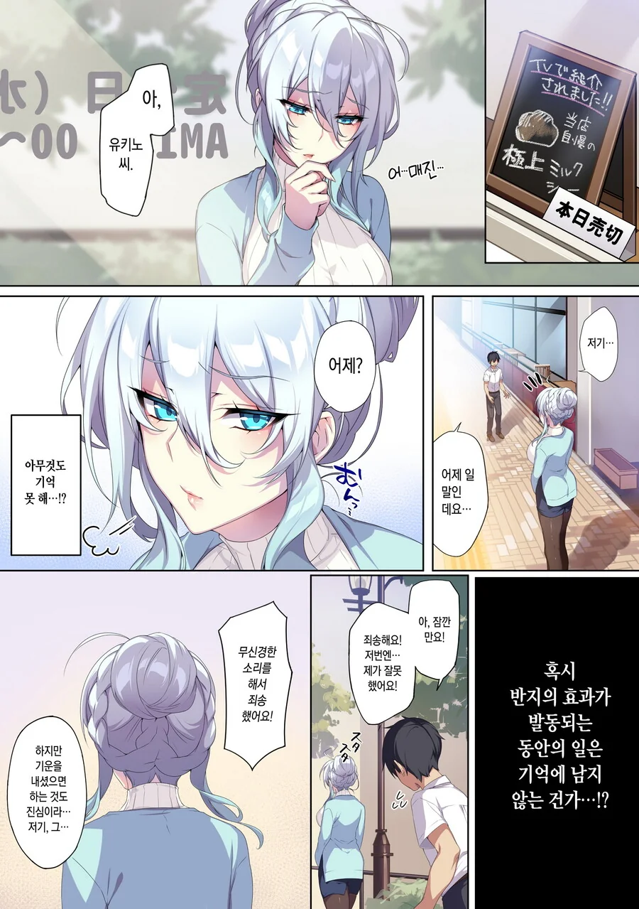 양심없고 싸가지 없는 설녀 만화 - 이미지 4