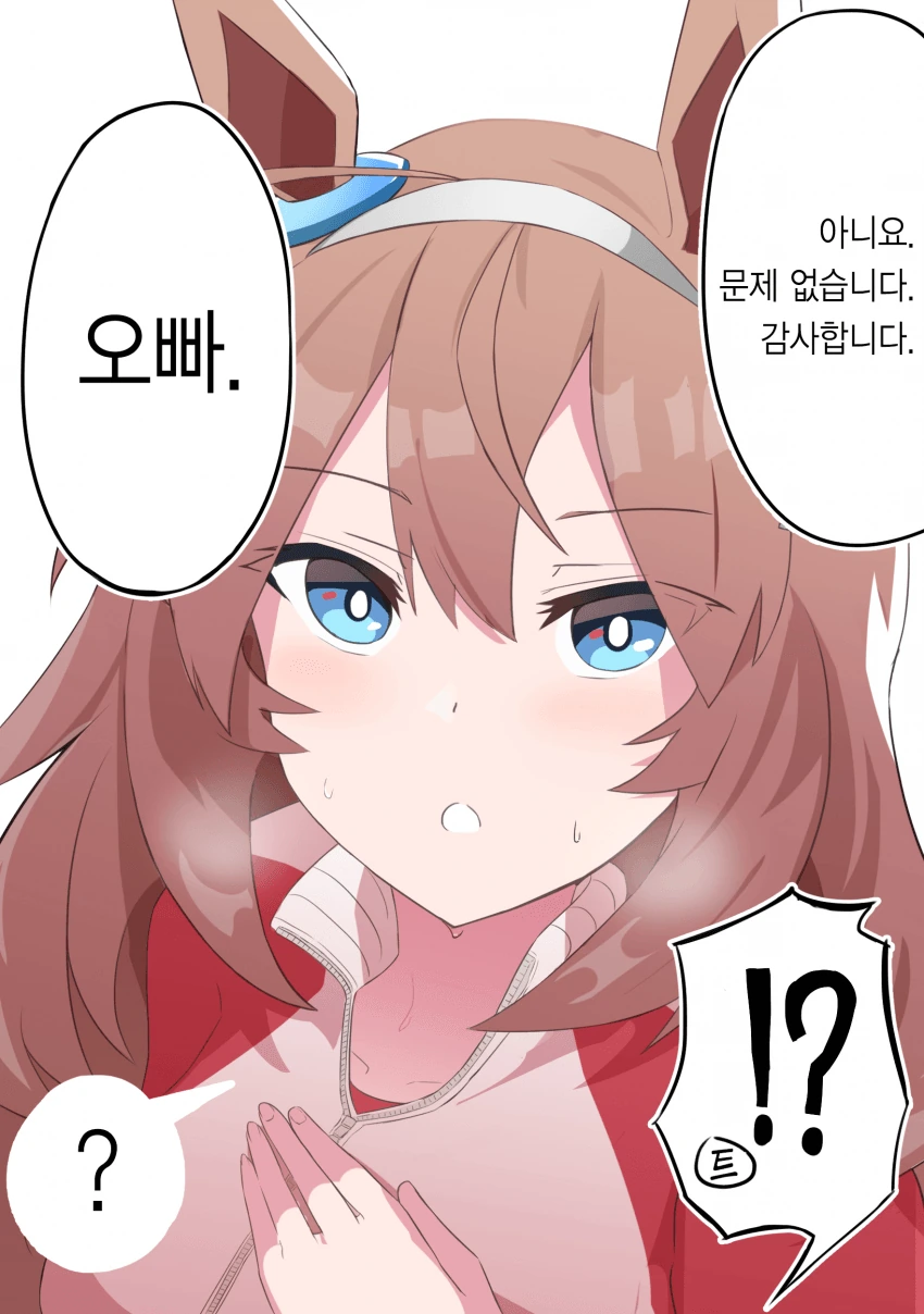 [말딸] 나도 모르게.manhwa - 이미지 2