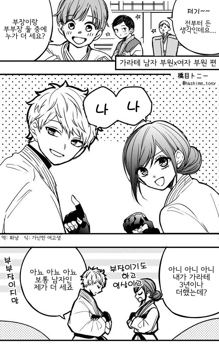 부부장이 부장을 힘으로 제압하는 만화.manga