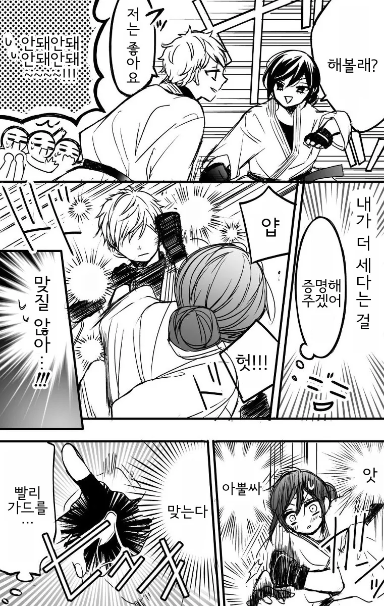 부부장이 부장을 힘으로 제압하는 만화.manga - 이미지 2
