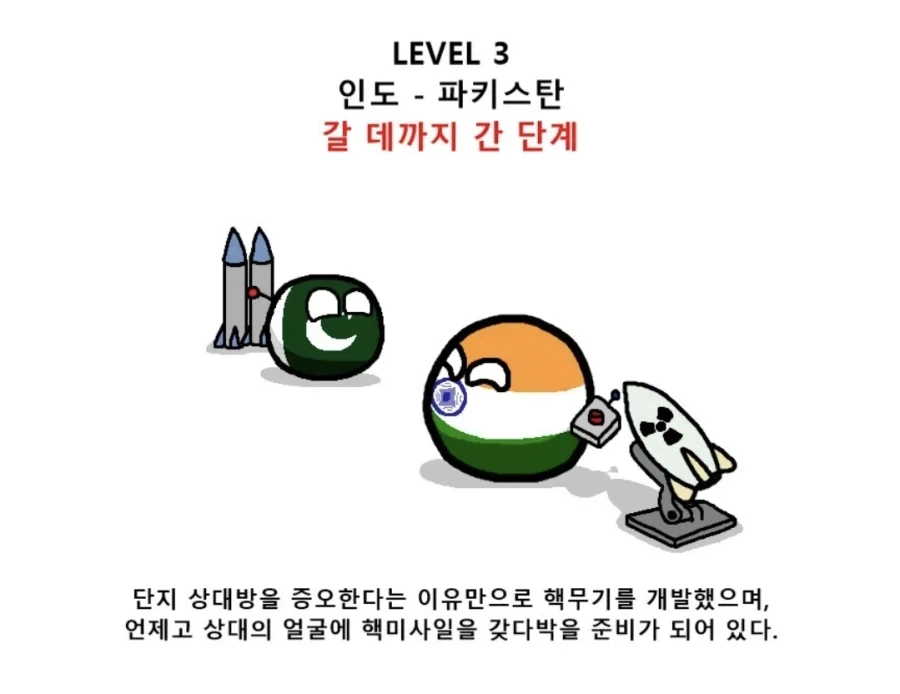 인도랑 파키스탄 관계가 보통 ufc가 아니구나