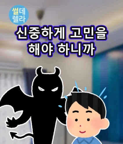 소원을 3개 들어주겠다.jpg - 이미지 3