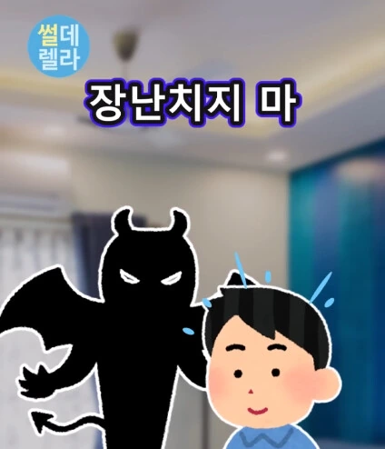 소원을 3개 들어주겠다.jpg - 이미지 9