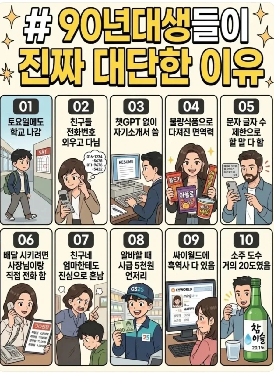 90년대 생들이 늙어가는구나