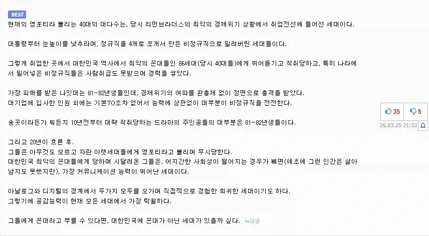 90년대 생들이 늙어가는구나 - 이미지 2