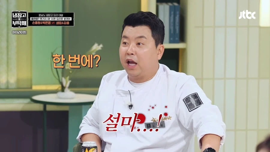 윤남노의 심장을 뛰게한남자 - 이미지 3