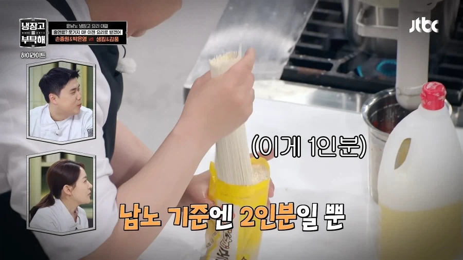 윤남노의 심장을 뛰게한남자 - 이미지 6