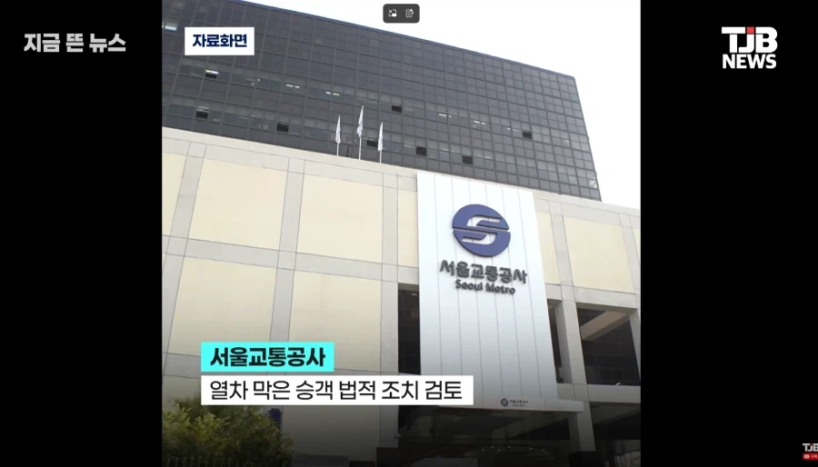 "손 빼 이새X야" 지하철 손빼남, 형사처벌 받는다