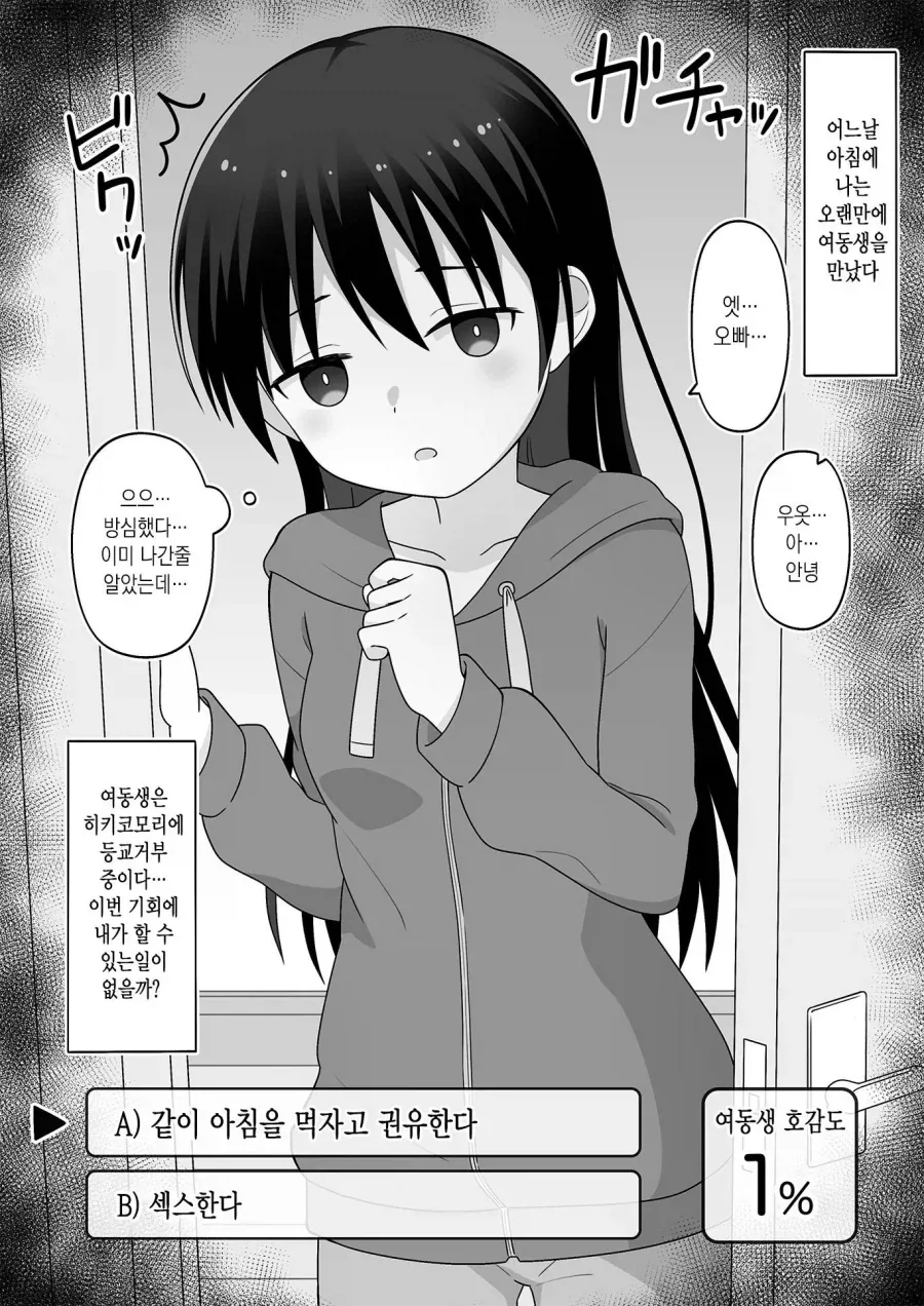 엣... 오빠... 나간줄 알았는데..