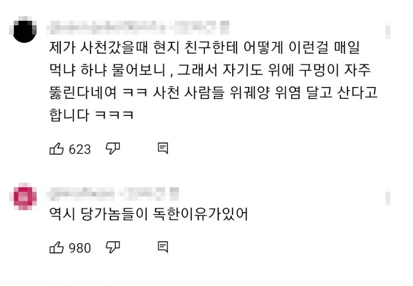 사천 사람들이 매운 음식을 견디는 방법