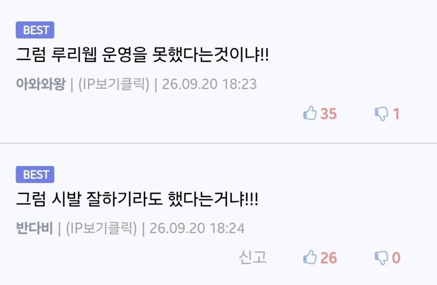 댓글 달았을때 의도된 반응나오면 뭔가 뿌듯함 - 이미지 2
