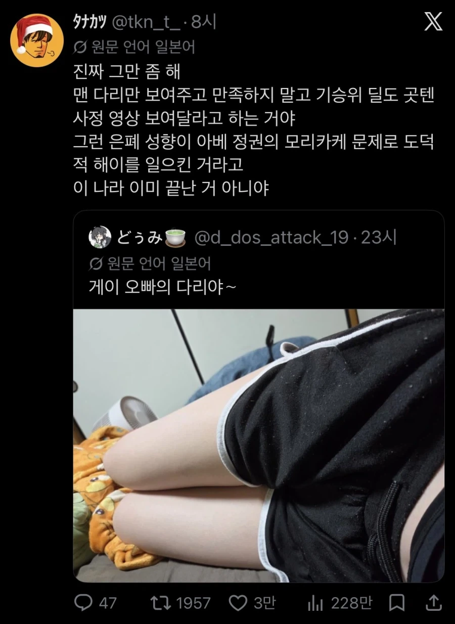 일본이 끝장난 이유